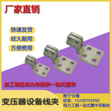 SBT/SBJ/SBG电力变压器配件 抱杆线夹 设备线夹