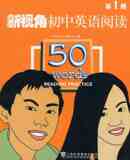 A new perspective on English reading in junior middle school