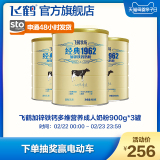 Feihe plus zinc iron calcium multi nutrition adult milk powder 900g * 3 cans
