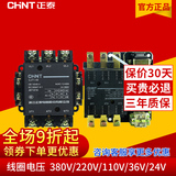Chint AC contactor cjt1-10 / 20 / 40 / 100 relay 380V / 220V / 127V / 36V / 24V
