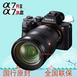 [胡歌代言]Sony/索尼 ILCE-7RM2 A7RM2  A7RM3 A7R3 微单 全画幅