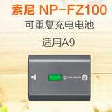 索尼（SONY) NP-FZ100电池 ILCE-7RM3 A7RM3 A9专用原装电池