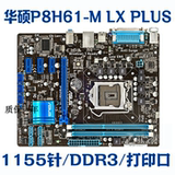 Gigabyte / Gigabyte h61m-s2p s2ph DS2 1155 pin main board DDR3 I3 i5 generation II and III