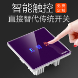 GT intelligent switch intelligent home single fire wire touch switch touch switch 86 type intelligent three open double control