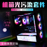Josber T02 chassis light panel