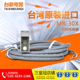 New original Taiwan Yangming FOTEK photoelectric switch mr-30x 10-30vdc NPN / PNP sensor