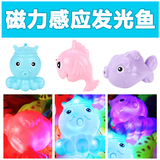 Inductive luminous fish square fishing stall children's fishing toys magnetic fish magnet fish square small fish toy fish