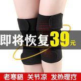 Self heating knee protector, joint cover, joint warmth preservation, female and male old cold leg, internal magnetic therapy, self heating paint shinguard in winter