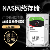 Seagate coolwolf 1t / 2T / 3T / 4T / 6t / 8t / 10t / 12t / 14T enterprise network server NAS hard disk