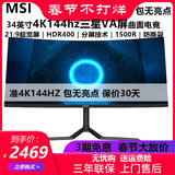 MSI PAG343 display 34 \