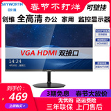 SKYWORTH display 21.5 