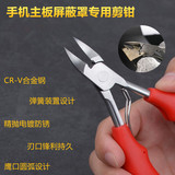 高精密剪钳精抛电镀刃口 手机屏蔽罩边框斜口钳专用剪钳