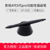 Wacom shadow extension 4 generation 5 generation shadow extension Pro brush kp-300e pth651 pressure sensitive pen