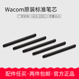 Wacom standard refill digital board refill tip shadow extension refill bamboo refill special refill