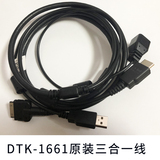 New dtk-1661 original three in one