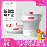 Delma foldable electric kettle travel dormitory small mini home portable automatic power-off kettle