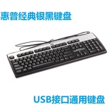 New genuine HP ku-0316 USB cable keyboard sk2885 general cable keyboard for business office