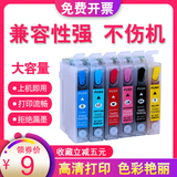 果图兼容爱普生T60 R330 1390墨盒爱爱普生T0851墨盒85N T0851N EPSON PHOTO 1390 R330墨盒R330填充连供墨盒