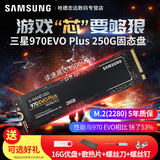 Samsung / Samsung 970 Evo plus 250g desktop laptop SSD solid state drive m.2