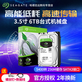 SF Seagate st6000dm003 coolfish 6tb desktop mechanical hard disk 6T Seagate 6tb hard disk sata3