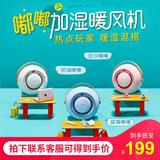Dongling heater small household bedroom energy saving small sun heater Mini humidification electric heating and cooling wind three in one