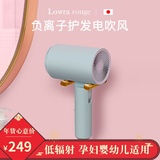 Lowrarouge Japanese roller hair dryer for non radiation pregnant women and children