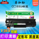 For HP LaserJet Pro MFP m226dn toner cartridge m202dw m226dw toner cartridge 226dn m202n m126nw CC388A toner cartridge