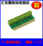 3.5cm PCI reverse card 32-bit PCI 90 degree adapter card 3.5cm horizontal adapter card PCI steering card