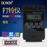 Ringer kg300t ringer automatic factory school unit on and off class bell controller