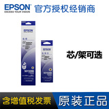 Original Epson lq-1600k3 1600kiii + 1900k2h ribbon core 1900kiih ribbon holder