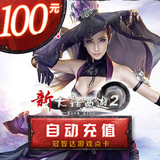 Netease all in one card 1000 points new talk west Tour 2 points card 100 yuan 1000 points can be consigned for automatic recharge