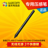 Wacom digital pen ctl672 cth690 cth472 ctl490 ctl690 standard pen lp-190-ok