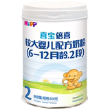 Xibao HIPP 2-stage infant milk powder 800g European original imported formula for 6-12 months