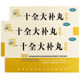 3 boxes of Zhongjing Shiquan Dabu pill 200 pills / box of warming Qi and blood