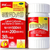 Long Di calcium carbonate D3 tablets (II) 30 tablets calcium supplement chewable tablets for pregnant women, middle-aged and elderly adults and children during lactation