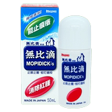 Original made in Hong Kong, China, Japanese Ikeda model hall, incomparably dripping, detumescence, antipruritic, mosquito bite, redness and swelling 50ml