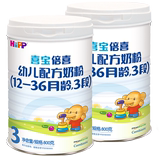 Germany HIPP Xibao Beixi baby milk powder 3-stage 800g * 2 cans of official authentic baby nutrition milk powder