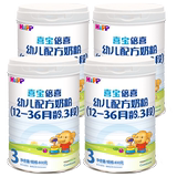 Xibao HIPP infant formula 3-stage 800g * 4 can 1-3-year-old European original imported milk powder