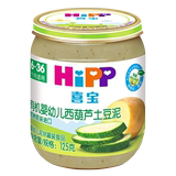 HIPP Xibao Organic Pumpkin mashed potato 125g original imported baby nutrition vegetable mash