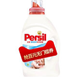 Henkel Perl BAOYING imported natural enzyme laundry detergent for infants and children