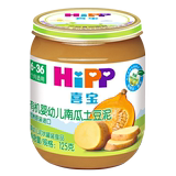 Xibao HIPP Organic Pumpkin mashed potato, baby nutrition supplement, vegetable puree imported from Europe