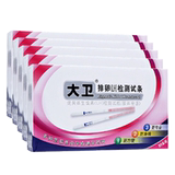 David's ovulation test paper for early pregnancy