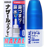 Misaki Sato Rhinitis Spray 30ml new allergic rhinitis spray nasal spray itch