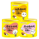 Peikang children's meat floss nutrition fish floss meat crispy 3 cans (Golden spear fish floss + original beef + pork)