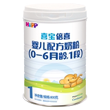 HIPP Xibao milk powder section I 800g 0-6 months infant milk powder imported Xibao pre