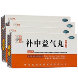 4 boxes of Zhongjing Buzhong Yiqi Pills 200 pills concentrated pills for deficiency of Qi, body fatigue and weakness of spleen and stomach