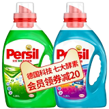 German Henkel Persil imported deep cleaning machine hand washing household combination washing liquid 1.35lx2