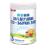 HIPP official flagship store infant formula 3-stage 800g imported infant formula 1-3 years old