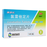Yishuchangloratadine tablet, 6 tablets, tazidine, children's oral non-woven landmine, loratadine tablet, dispersible capsule