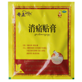 送10贴止痛贴奇正消痛贴膏 风湿关节腰腿疼痛 肩周炎消肿止疼膏